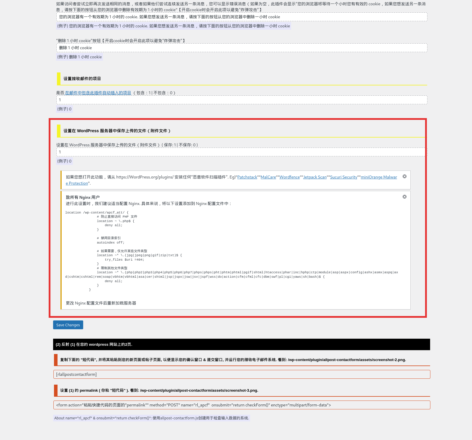 All Post Contact Form | WordPress Plugin