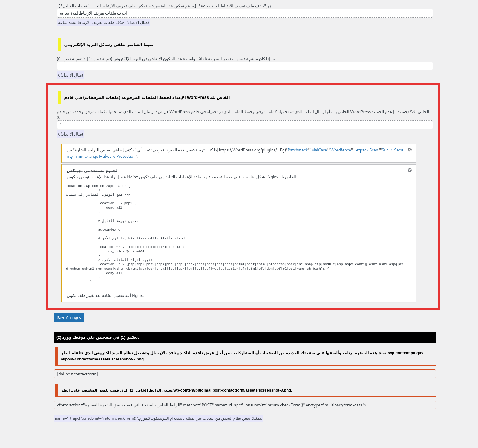 All Post Contact Form | WordPress Plugin
