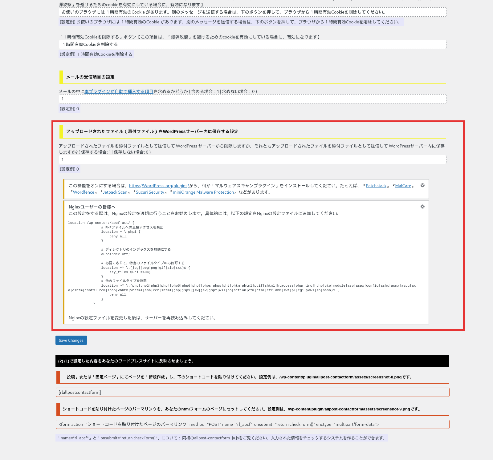 All Post Contact Form | WordPress Plugin